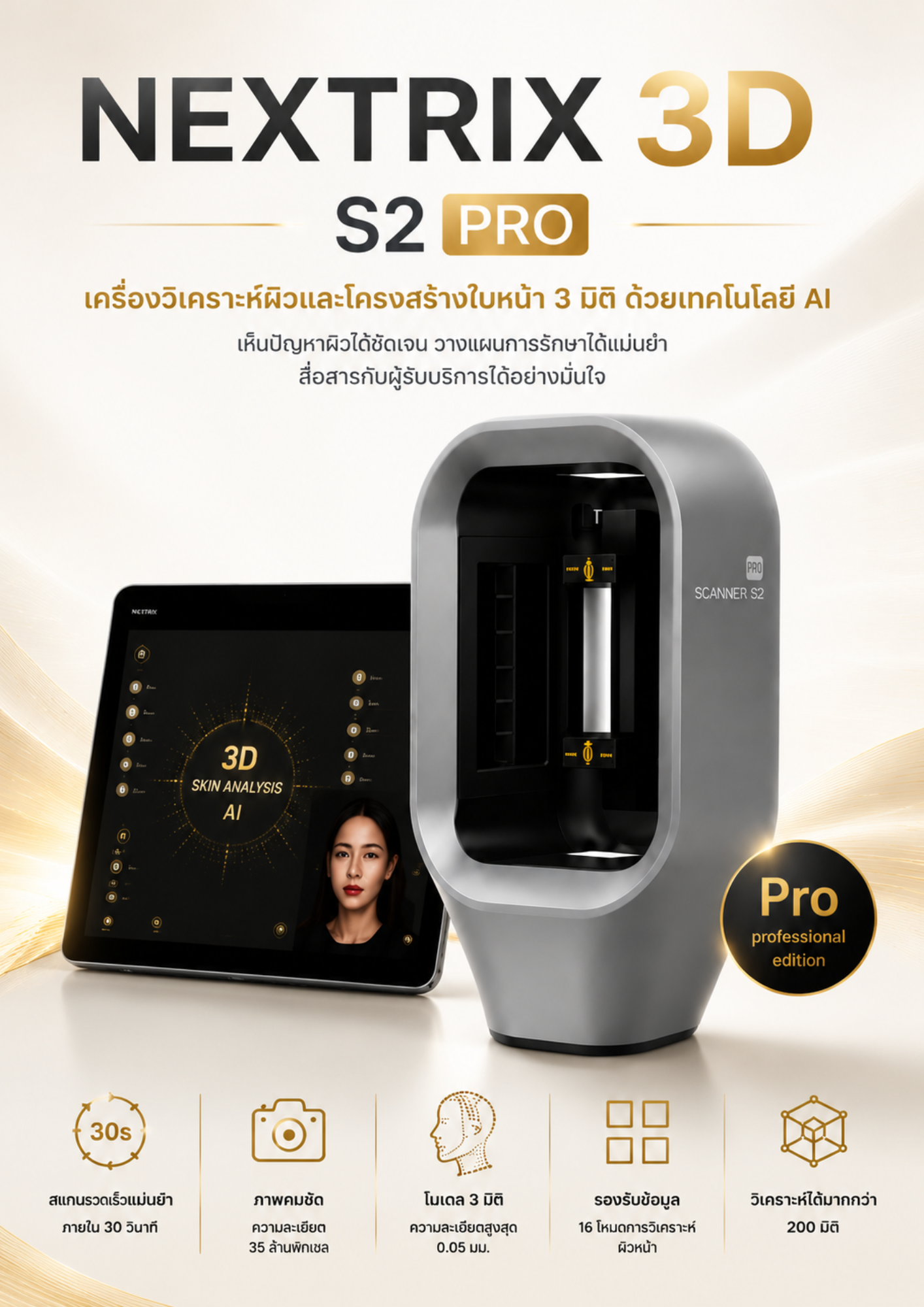 NEXTRIX 3D S2 PRO